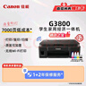 佳能（Canon）G3800可加墨彩色喷墨学生打印机  无线家用 作业/照片打印 大印量  打印复印扫描多功能一体机 实拍图