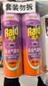 雷达（Raid）基孔肯雅热杀虫剂喷雾 550ml*2瓶 香甜橙花香型杀蟑 杀虫气雾剂 实拍图
