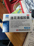 以岭连花清瘟胶囊 0.35g*36粒/盒 流感药 抗病毒用药 感冒咳嗽 感冒药 退烧药 解热镇痛 流感药 莲花温清 实拍图