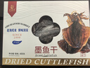 赶海弟【潍坊产地】特大墨鱼干礼盒400g 1只盒装年货礼品 源头直发包邮 实拍图