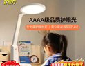 好视力AAAA级护眼台灯【政府补贴】学生儿童学习阅读书桌led灯 TG032Pro 实拍图