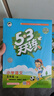 预售2026春季53天天练小学语文五年级下册RJ人教版五三天天练53天天练5.3天天练5·3天天练学霸培优学霸提优 实拍图
