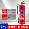 沂龙新国标5kg干粉灭火器 家用商用五公斤灭水器灭火气器手提式灭火瓶 实拍图