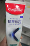 高露洁（Colgate）【孙颖莎同款】专效抗牙结石牙膏护龈去口臭去黄(薄荷+留兰)480g 实拍图