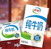 蒙牛全脂纯牛奶211ml*10盒  小规格易吸收 礼盒定制 京东专供 实拍图
