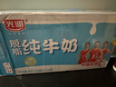 光明 【新鲜日期】脱脂纯牛奶250ml*24盒 零脂肪年货送礼好营养家庭装 实拍图