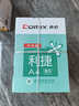 齐心（COMIX）利捷A4打印纸 70g 500张*5包 双面顺滑畅打a4复印纸 办公商务采购首选 整箱2500张【口碑复购王】 实拍图