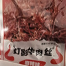 老川东 灯影牛肉丝 麻辣味420g/盒 礼盒装 休闲零食解馋小吃 实拍图