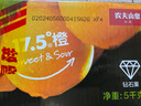 农夫山泉 17.5°橙 赣南地区脐橙/橙子 净重10斤装 钻石果 生鲜水果礼盒 实拍图
