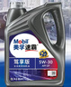 美孚（Mobil）保养单次卡速霸驾享版0W-20 SP4L30天可用 实拍图