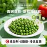 岳雁 青豌豆粒 新鲜速冻生鲜甜青豆蔬菜青豌豆粒玉米炒米网红饭河南 青豌豆粒 净重4斤装 实拍图