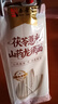 【王牌专享】秦晋雪800g茯苓薏米山药龙须面铁棍山药挂面杂粮面条 【限时优惠3单】茯苓薏米山药龙须面800g*1 实拍图
