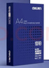 得力（deli）佳铂A4打印纸 80g500张 高档单包复印纸 加厚合同标书彩打纸 打印书写 3594【纸中贵族】 实拍图