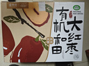 新边界【京觅联名】和田有机大红枣高端年货礼盒2500g2025新枣新疆一级 实拍图