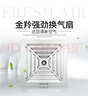 金羚（JINLING）排气扇厨房卫生间换气扇集成吊顶扇BPT10-22-1D银色 实拍图
