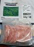 京东跑山猪黑猪梅花肉 3斤(3袋装) 猪肉烧烤炒菜冷冻生鲜食材 源头直发 实拍图