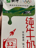 蒙牛全脂纯牛奶250ml*16盒 牛奶年货礼盒 电商定制  实拍图