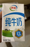 伊利纯牛奶250ml*21盒 全脂牛奶 优质乳蛋白 礼盒装 实拍图