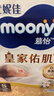 MOONY尤妮佳皇家佑肌尝鲜装新生儿纸尿裤S24片(4-8kg)柔软尿不湿 实拍图
