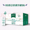 蒙牛特仑苏有机纯牛奶250mL*12盒 品质奶源 年货礼盒 电商定制 实拍图