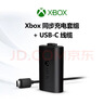 微软（Microsoft）Xbox游戏手柄 同步充电套件+USB-C线缆| 锂离子充电电池 Type-C快充 Xbox无线控制器/手柄专用 实拍图