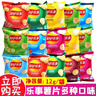 乐事（Lay's） 薯片 原切迷你小包装12g薯片多口味乐事整箱装零食大礼包 乐事-【15包】多口味混合12g 实拍图