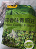 甘源牌蒜香味青豌豆青豆豌豆粒坚果炒货办公室休闲零食特产小吃豆豆285g 实拍图
