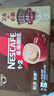 雀巢（Nestle）【樊振东同款】1+2特浓低糖*速溶咖啡三合一冲调饮品30条390g 实拍图