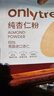 ONLYTREE纯杏仁粉即食冲泡谷物高蛋白早餐代餐粉马卡龙曲奇烘焙原料200g 实拍图