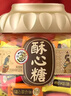 徐福记 酥心糖桶520g 酥糖糖果 解馋零食 新年糖果 侯明昊推荐 实拍图