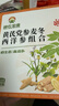 草木方 元气四宝茶 黄芪党参西洋参麦冬 滋补元气茶包血男士茶 60袋330g 实拍图
