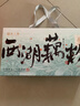 知味观无糖藕粉礼盒送礼杭州西湖特产早餐冲饮送长辈礼品600g 实拍图