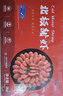 禧美海产 头籽北极甜虾3斤/盒 规格90-120+ 头籽率参考50% MSC认证 即食 实拍图