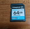 金士顿（Kingston）64GB SD存储卡 U3 V30 相机内存卡 高速sd卡大卡 4K超高清拍摄 读速200MB/s 实拍图