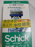 舒适（Schick）【痘敏肌】水次元5基础款手动剃须刀 5层刀片【1刀架1刀头】防刮伤男士剃须刮胡刀手动  实拍图