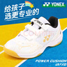 YONEX尤尼克斯羽毛球儿童鞋青少年学生比赛训练透气SHB101J 白金 34 实拍图