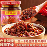 阿香婆香辣牛肉酱下饭酱辣酱拌饭拌面夹馍炒饭炒菜调料蘸料淡甜淡辣2瓶 实拍图