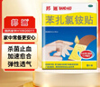 【原研药】邦迪创可贴8片强生家用创口贴苯扎氯铵贴杀菌透气无菌敷贴邦廸止血贴防磨脚贴弹性凑单常备药 实拍图