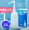 乐仪手动洗鼻器成人儿童鼻腔护理鼻炎LY-M2鼻部冲洗器壶清洗器500ml 实拍图