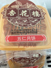 杏花楼月饼广式五仁月饼散装传统糕点心下午茶中华老字号上海特产100g 实拍图