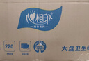 心相印有芯卷纸2层220米(1833节)*12卷 商用大盘纸酒店餐厅卫生纸ZB006 实拍图