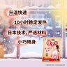 暖宝宝小林制药暖贴即贴暖身降温防寒保暖热力贴自发热光腿神器32片*2包 实拍图