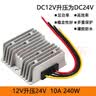 安力巨12V转24V升压器模块12V变24V直流电源转换器 DC-DC变压车载 12V升压器24V 10A 240W 实拍图