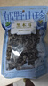 禾煜东北黑木耳 50g  黑龙江特产 肉厚凉拌火锅煲汤食材 菌菇干货 实拍图