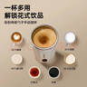 乐扣乐扣自动搅拌杯磁力电动咖啡杯可搅拌豆浆316不锈钢杯水杯直饮杯 白色 400ml 实拍图