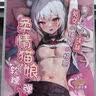 唤起柔情猫娘21飞机杯手动圣杯发泄官方正版男性成年人用品自用安慰器 【基础套餐】小恶魔+润滑液+加温棒+收纳袋 实拍图