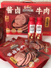 三只松鼠酱牛肉礼盒1400g 卤牛肉脯熟食开袋即食零食年货送礼【含坚果乳】 实拍图