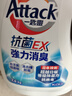 花王（KAO）抗菌消臭洗衣液4.8斤 进口洗衣精洁霸除菌内衣裤可用香味持久 实拍图