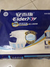 安而康（Elderjoy）舒适干爽成人纸尿裤L80片臀围95-120cm成人尿不湿老人亲肤 实拍图