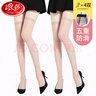 浪莎丝袜女长筒丝袜超薄女士黑丝加长大腿袜过膝防滑高筒袜 肤色4双 实拍图